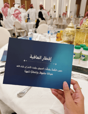 تنظيم إفطار رمضان - 2