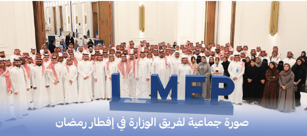 تنظيم إفطار رمضان