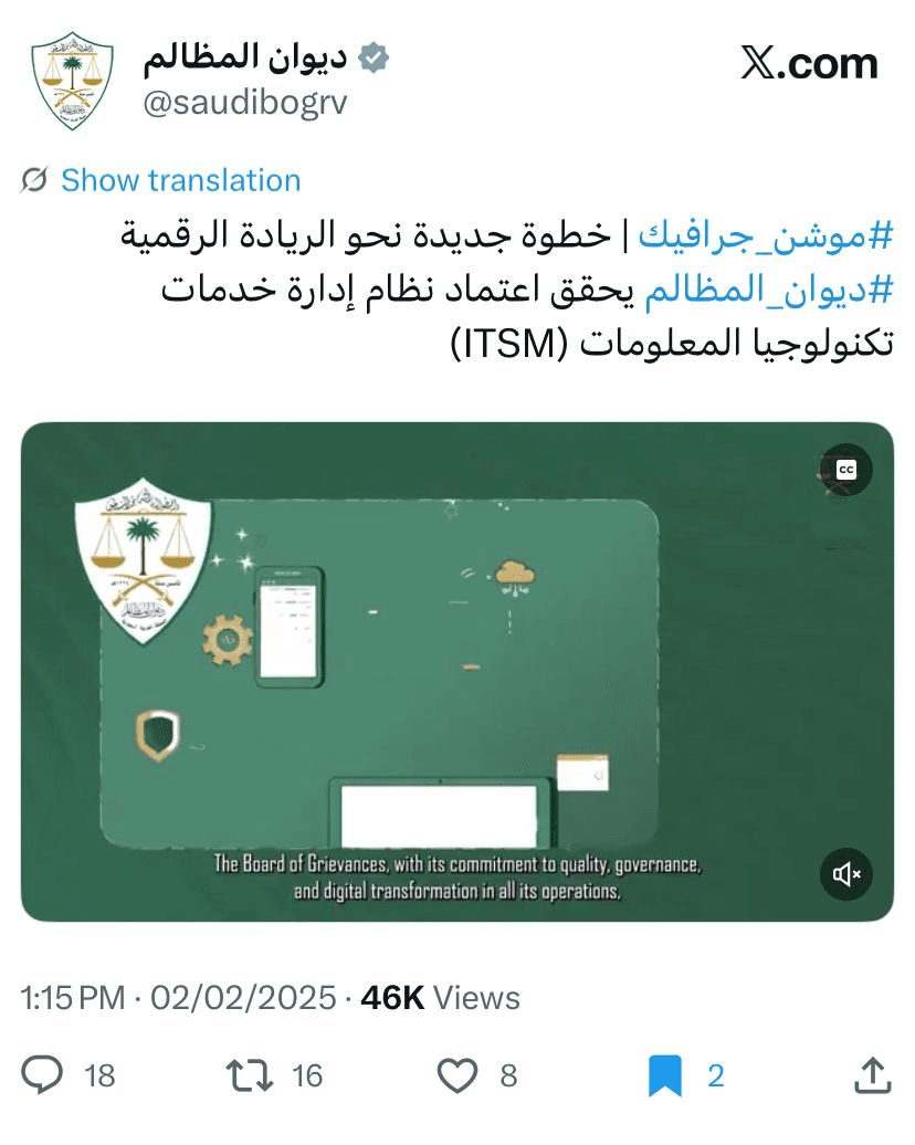 رصد التغريدات والنشر للمؤثرين عبر منصة X - ديوان المظالم - 1