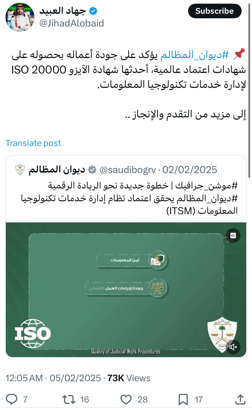 رصد التغريدات والنشر للمؤثرين عبر منصة X - ديوان المظالم - 3