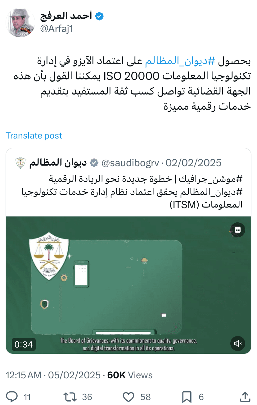 رصد التغريدات والنشر للمؤثرين عبر منصة X - ديوان المظالم - 5