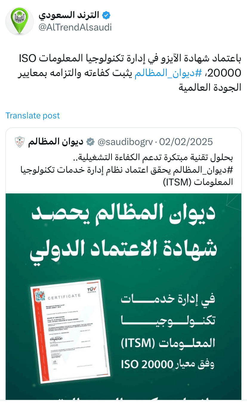 رصد التغريدات والنشر للمؤثرين عبر منصة X - ديوان المظالم gallery 1